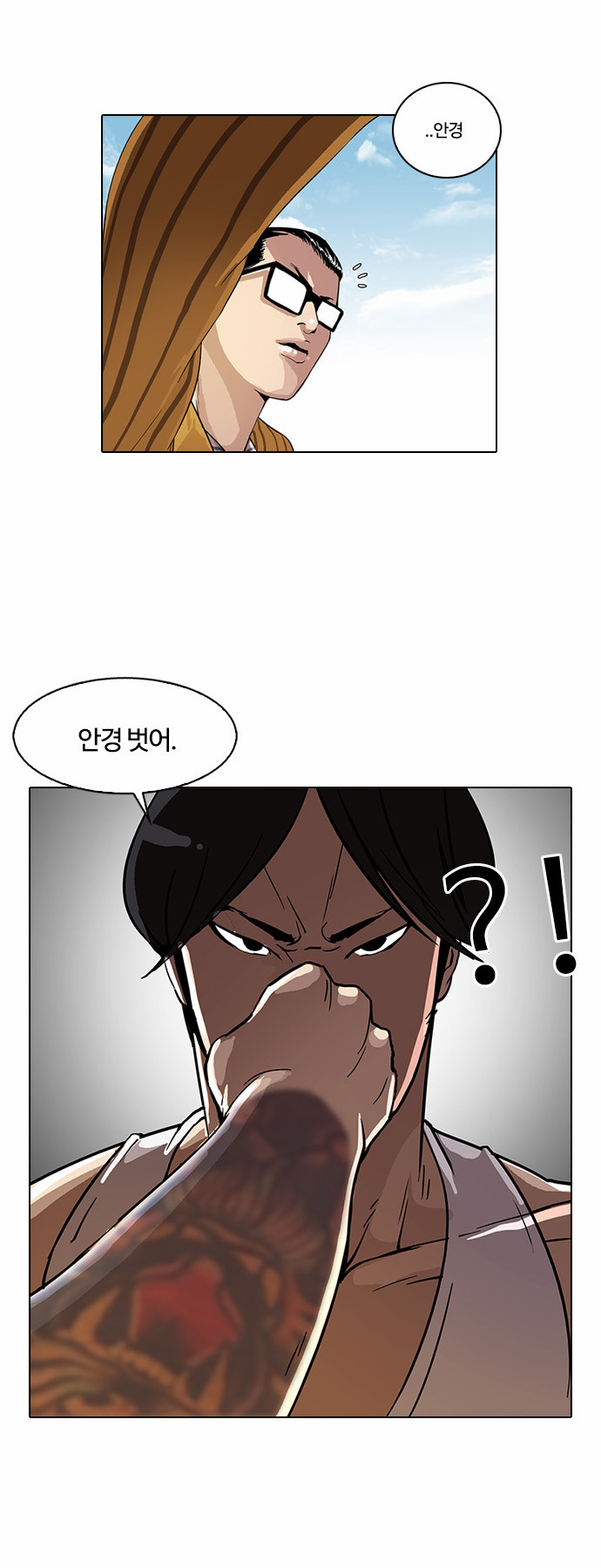 Lookism - Chapter 26 - Page 12