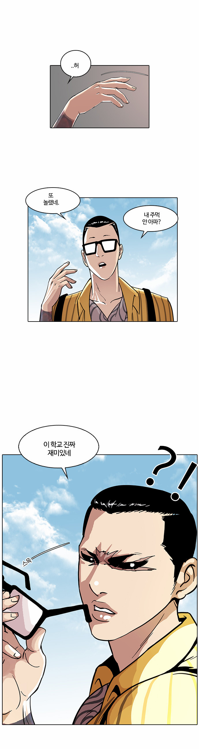 Lookism - Chapter 26 - Page 13