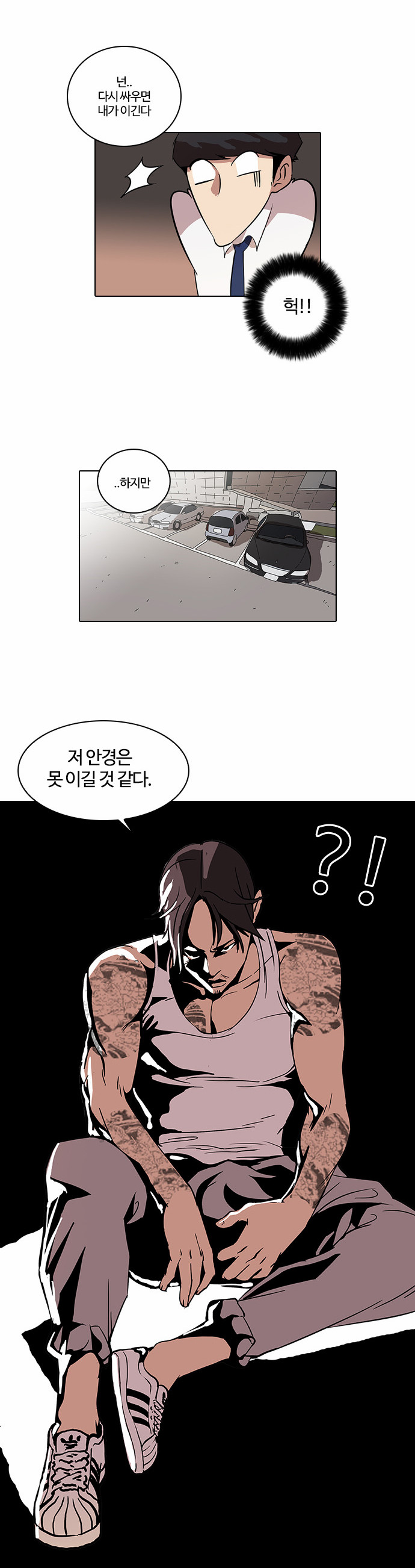 Lookism - Chapter 26 - Page 24