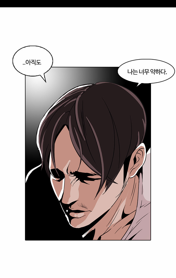 Lookism - Chapter 26 - Page 25