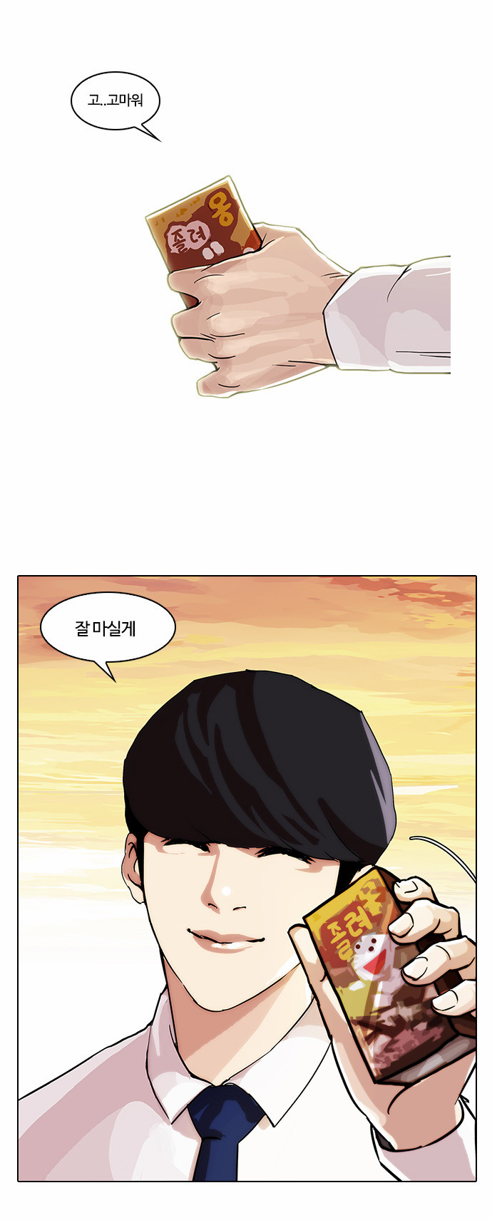 Lookism - Chapter 26 - Page 30