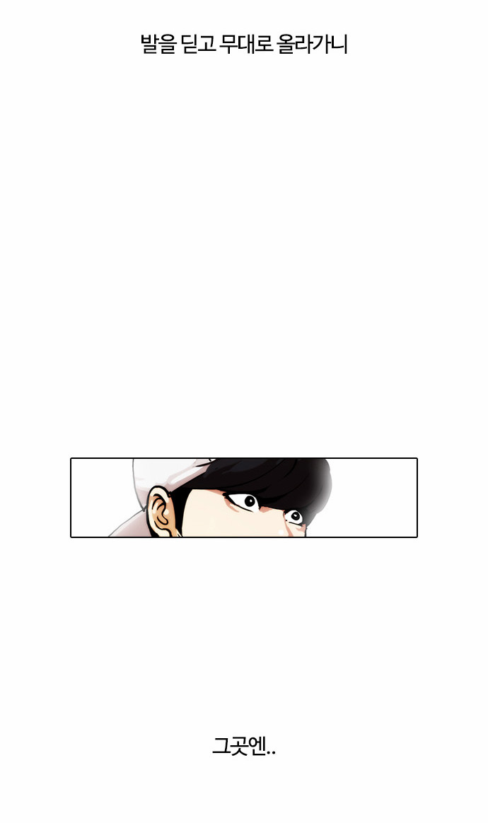 Lookism - Chapter 26 - Page 40