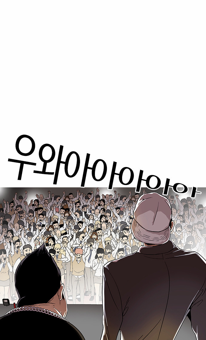Lookism - Chapter 26 - Page 41