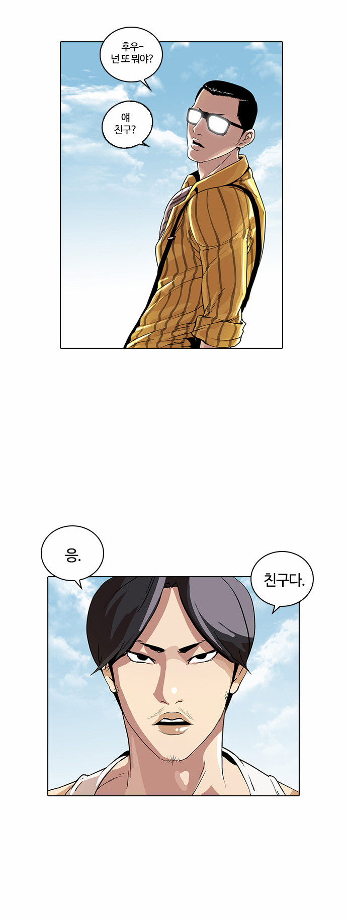 Lookism - Chapter 26 - Page 7