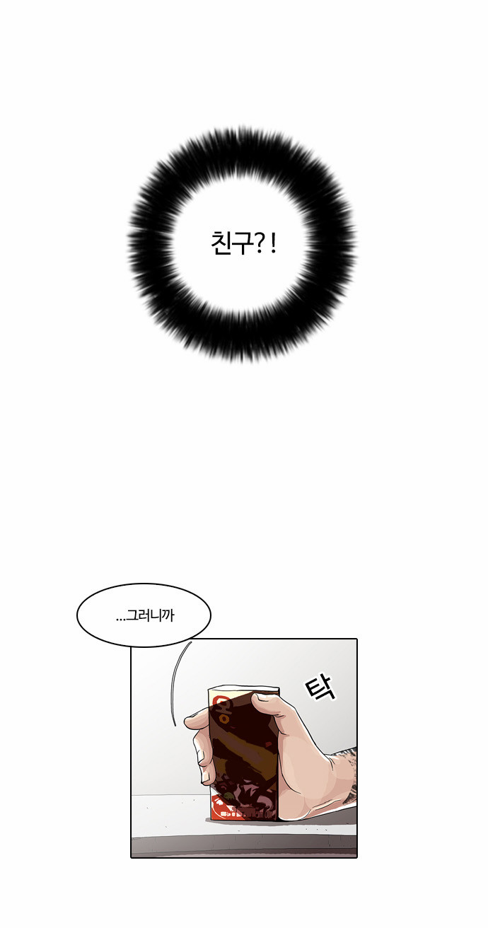 Lookism - Chapter 26 - Page 9