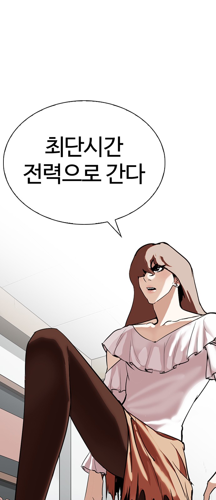 Lookism - Chapter 260 - Page 1