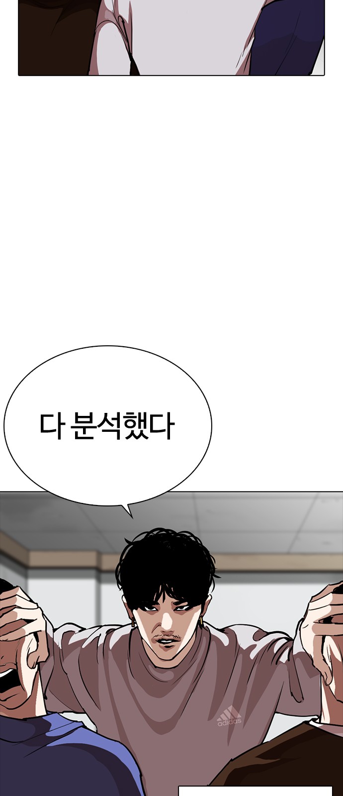 Lookism - Chapter 260 - Page 11