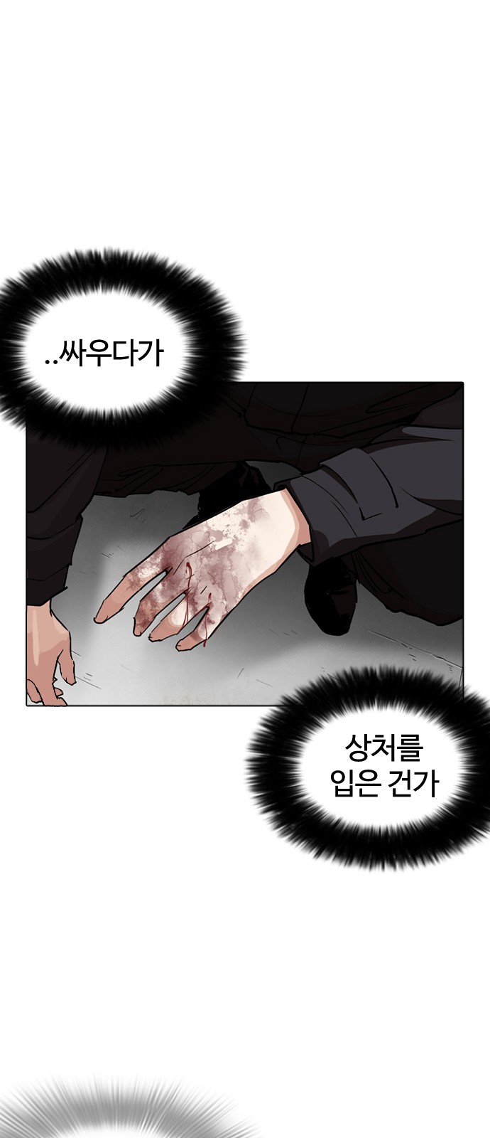 Lookism - Chapter 260 - Page 27