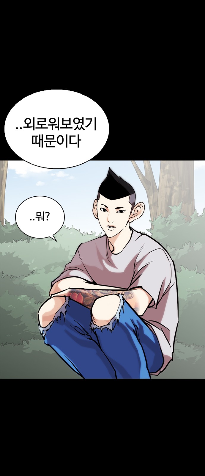 Lookism - Chapter 260 - Page 30