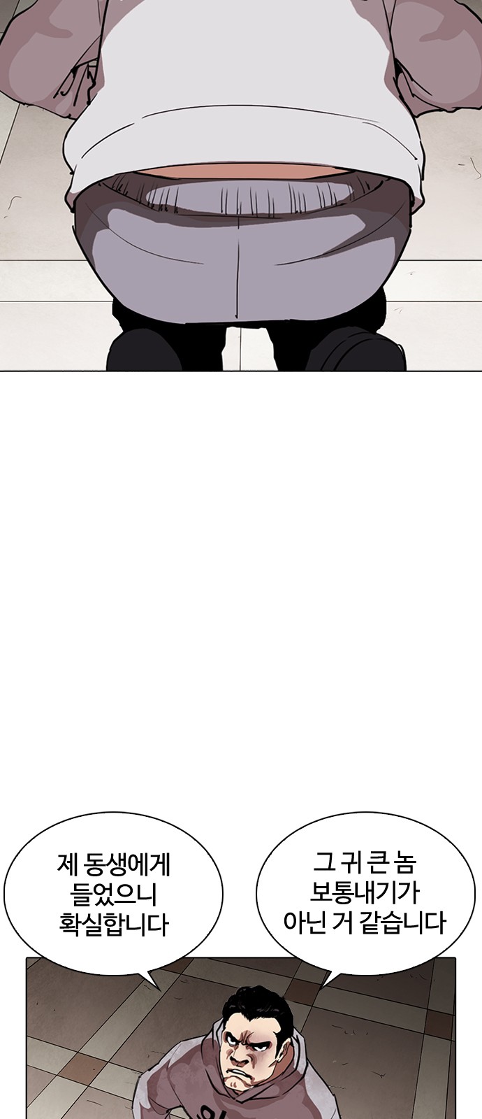 Lookism - Chapter 260 - Page 48