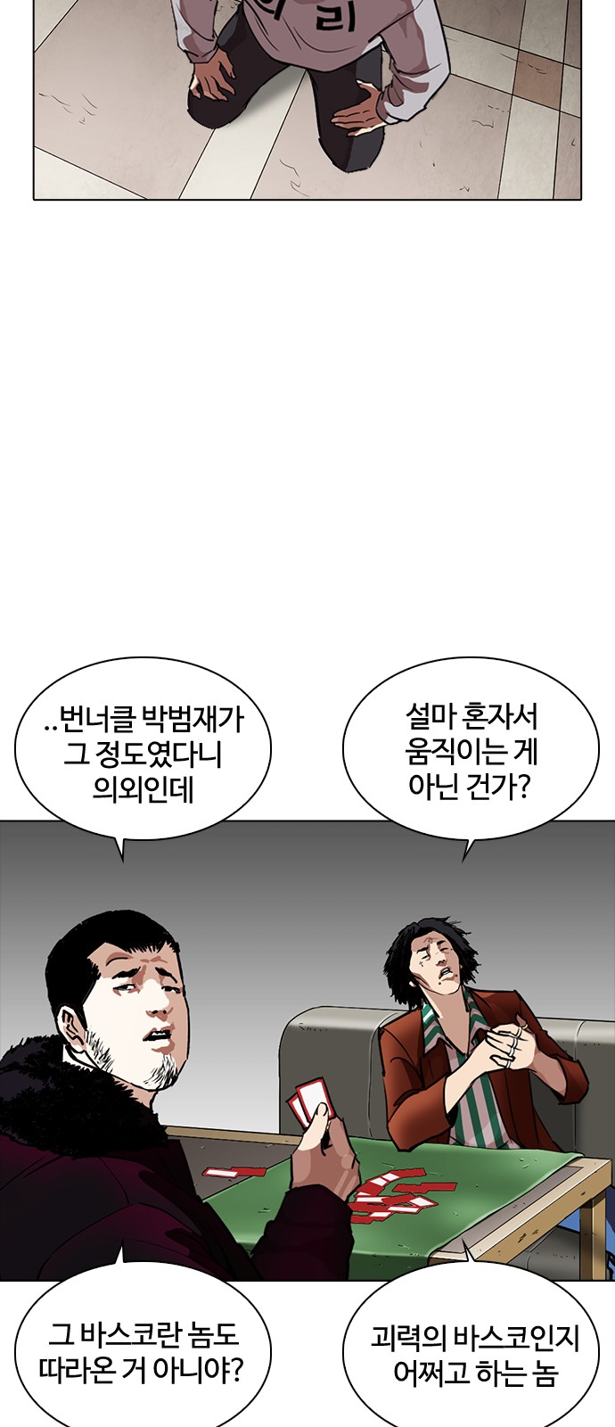 Lookism - Chapter 260 - Page 49