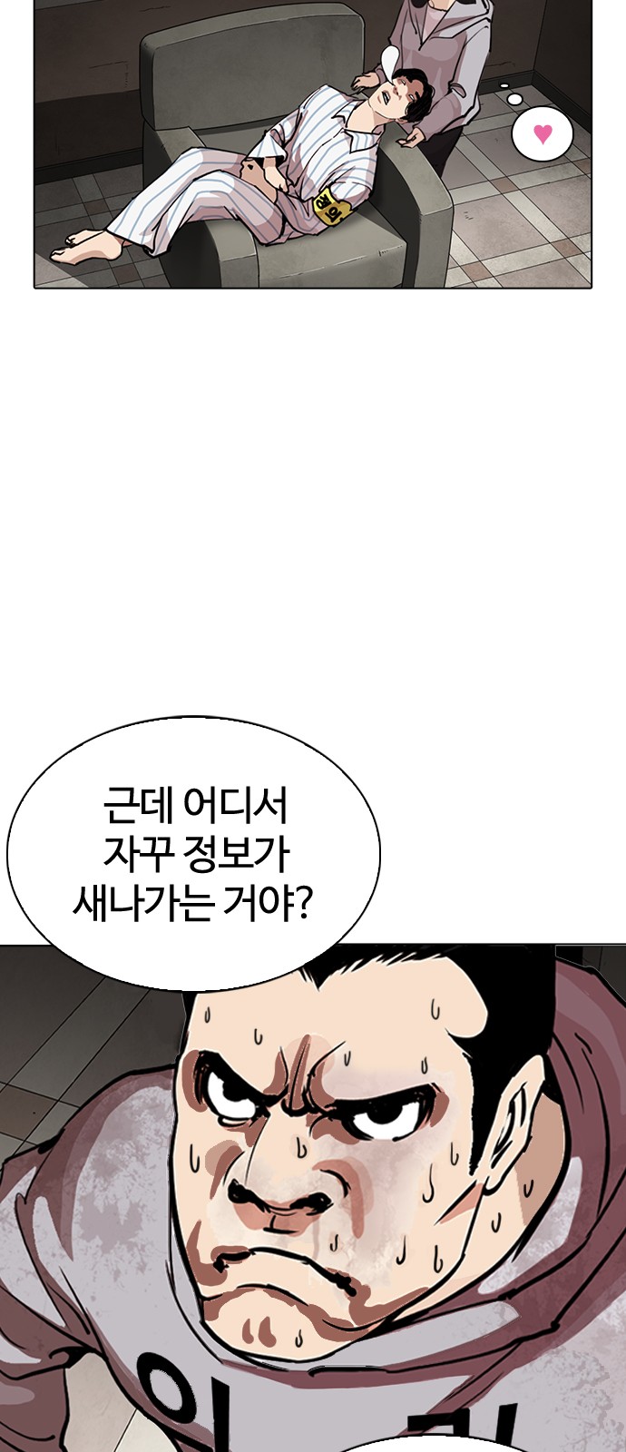 Lookism - Chapter 260 - Page 53