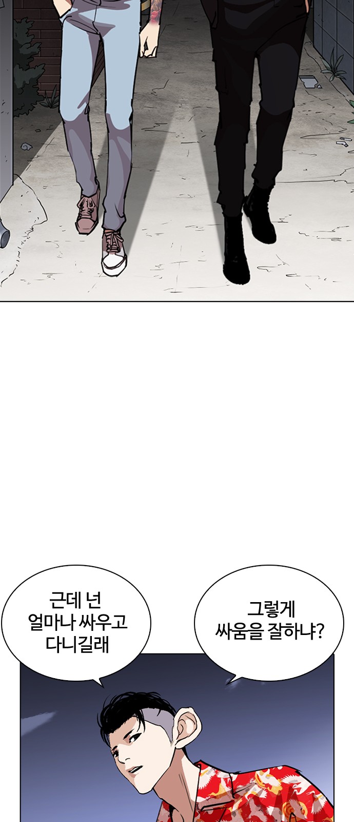 Lookism - Chapter 260 - Page 55