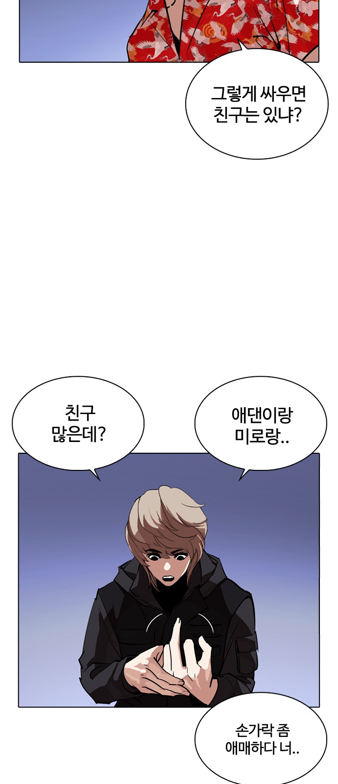 Lookism - Chapter 260 - Page 56