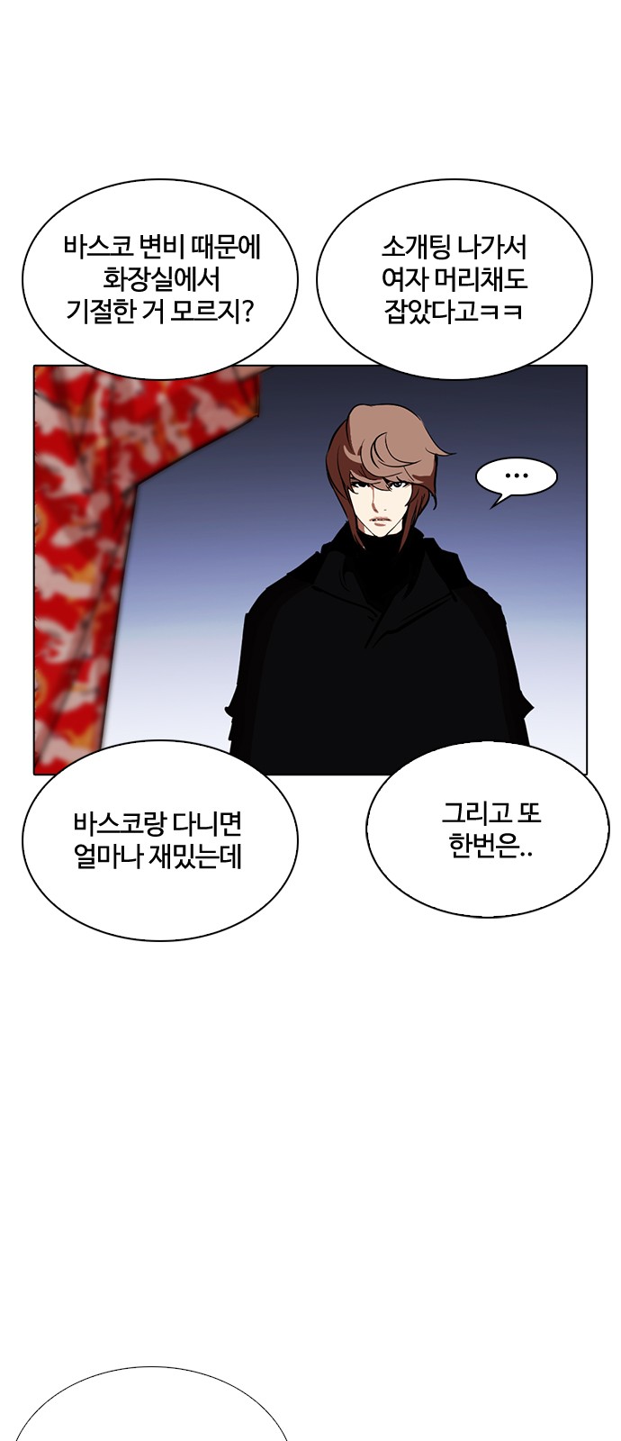 Lookism - Chapter 260 - Page 60