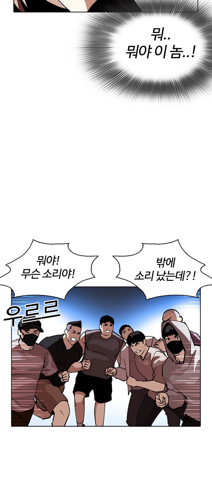 Lookism - Chapter 260 - Page 69