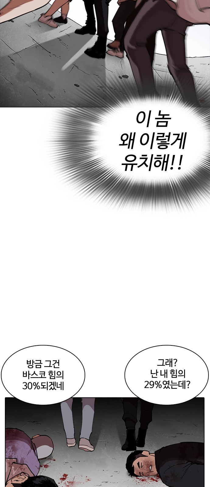 Lookism - Chapter 260 - Page 71