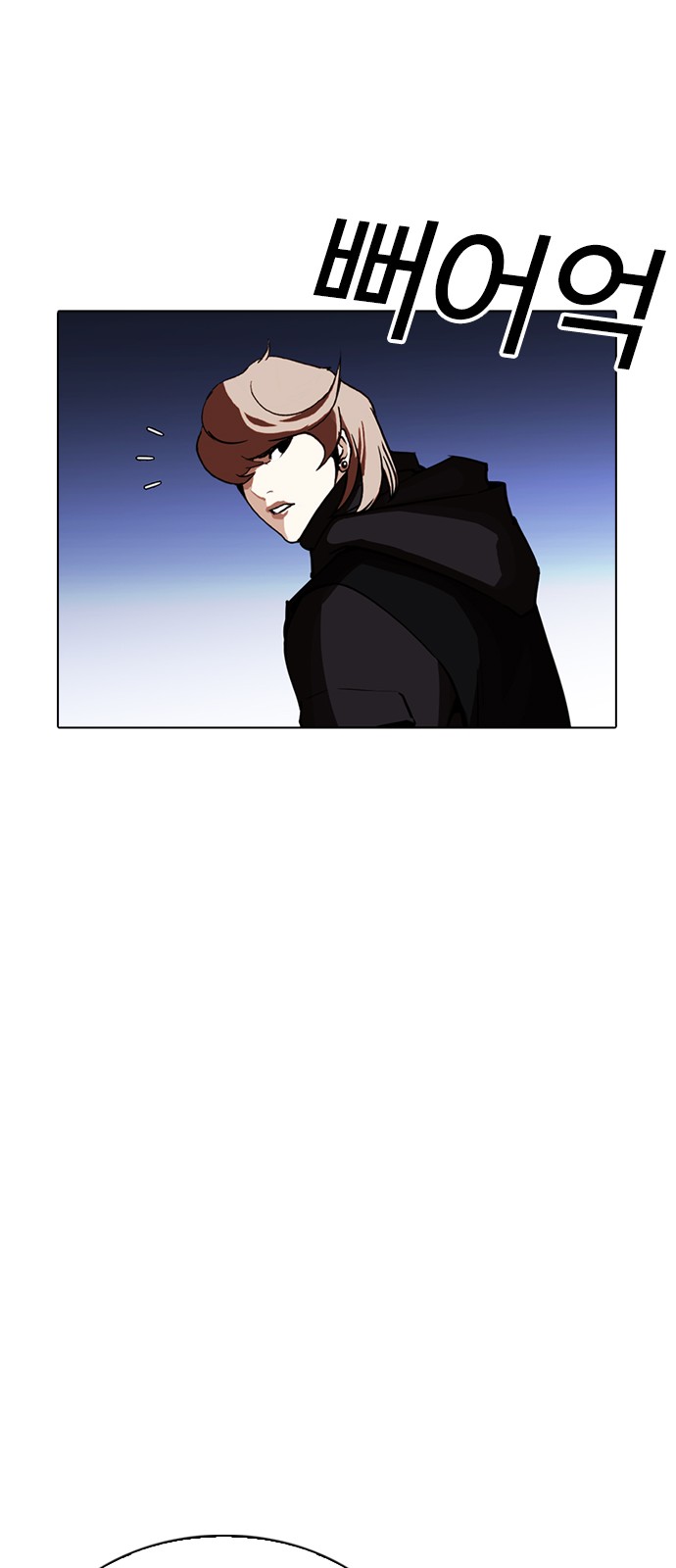 Lookism - Chapter 260 - Page 74