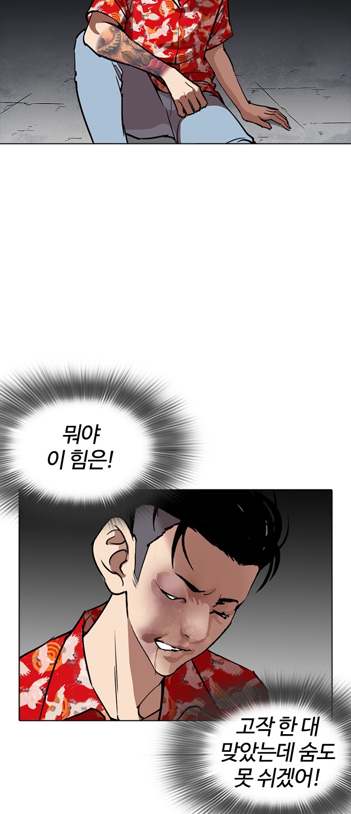 Lookism - Chapter 260 - Page 78