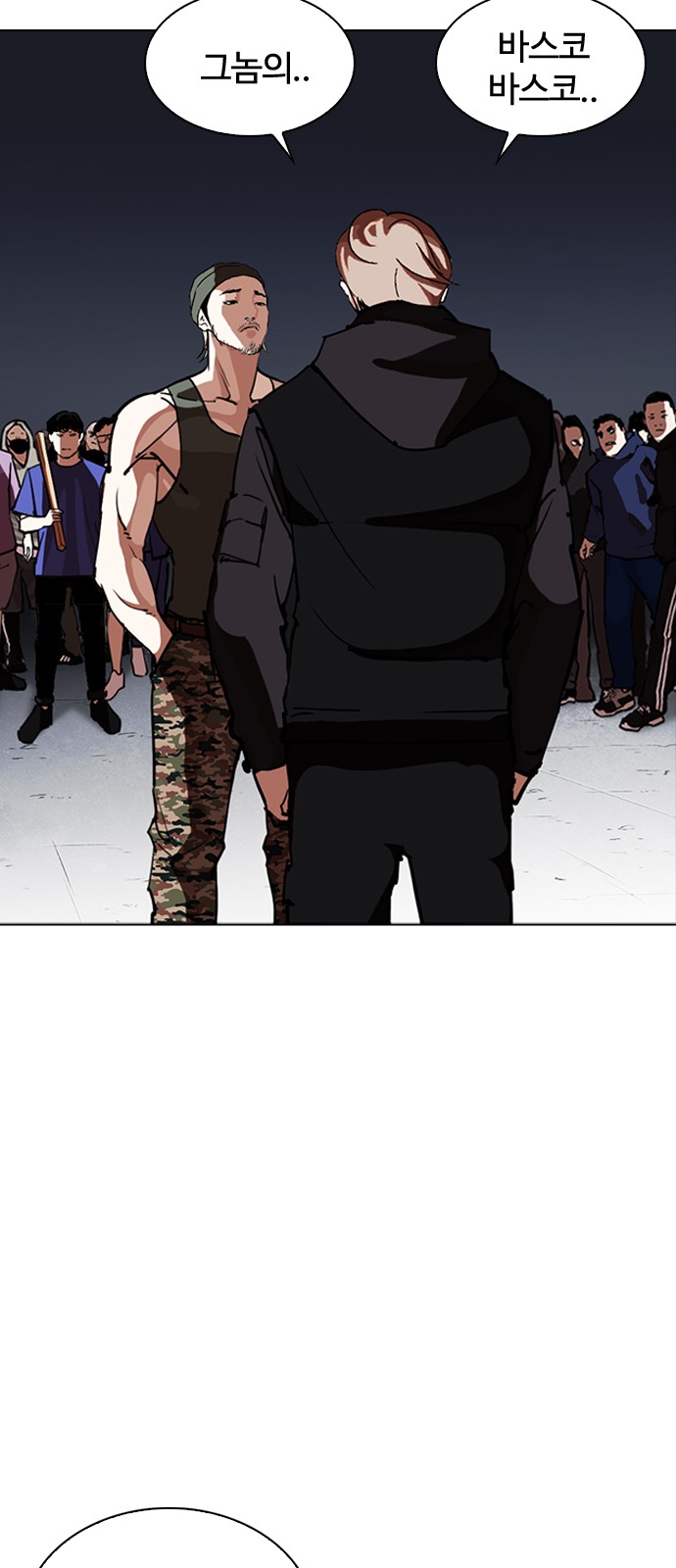 Lookism - Chapter 260 - Page 87