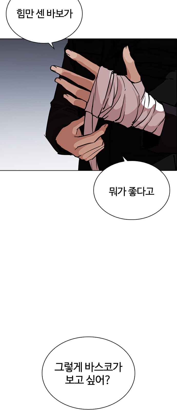 Lookism - Chapter 260 - Page 88