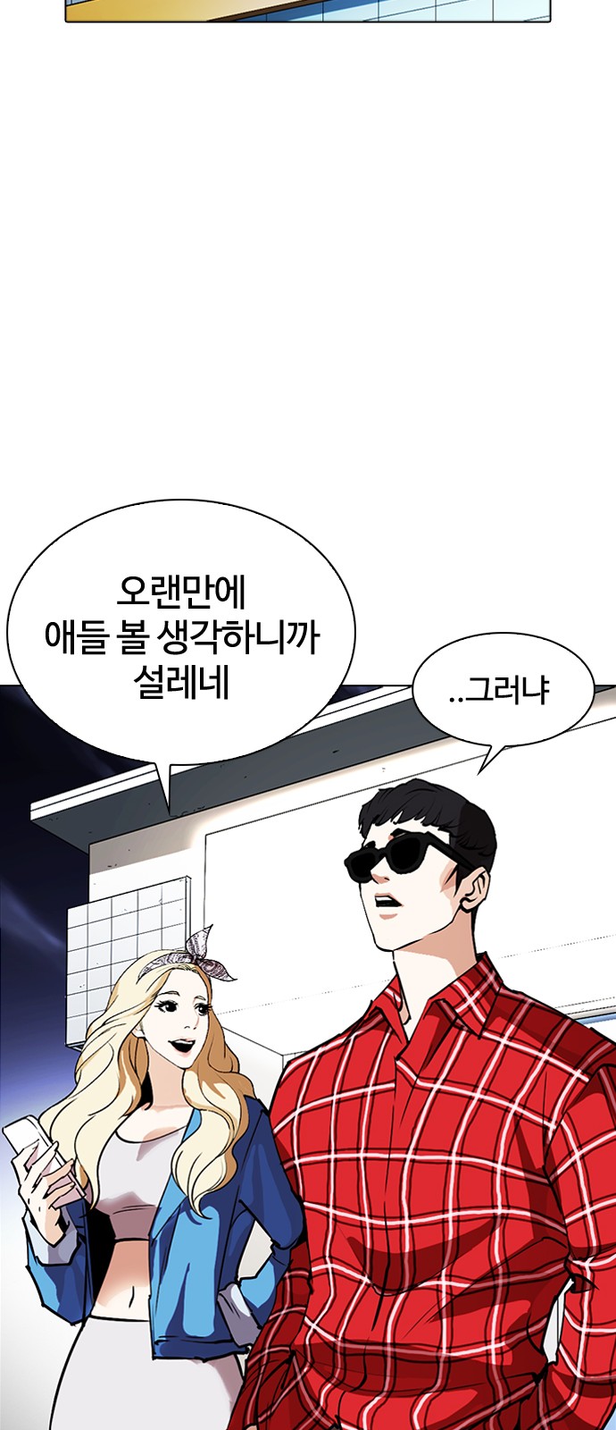 Lookism - Chapter 261 - Page 101