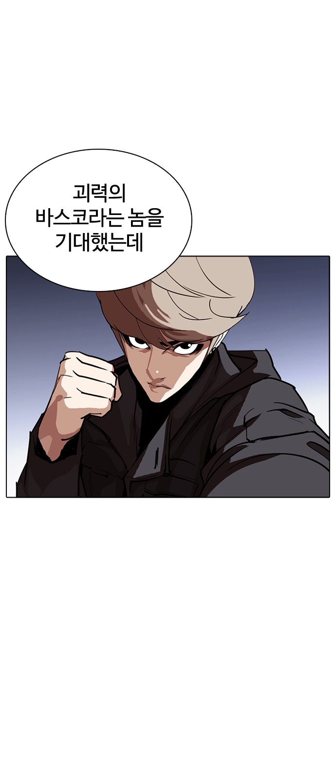 Lookism - Chapter 261 - Page 11