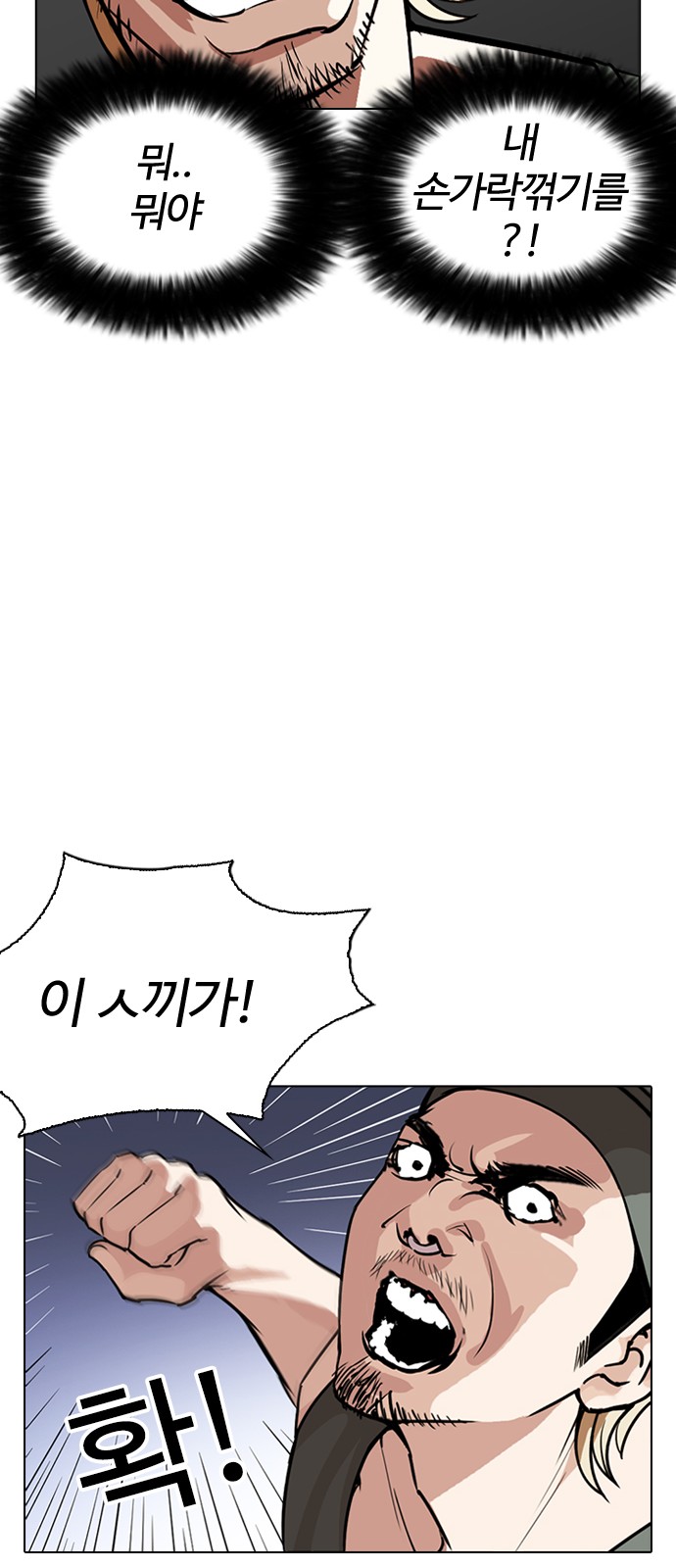 Lookism - Chapter 261 - Page 22