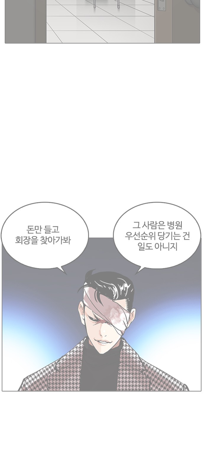 Lookism - Chapter 261 - Page 86