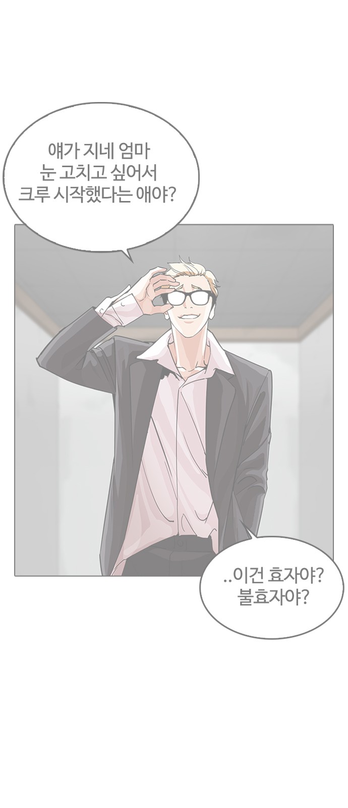 Lookism - Chapter 261 - Page 87