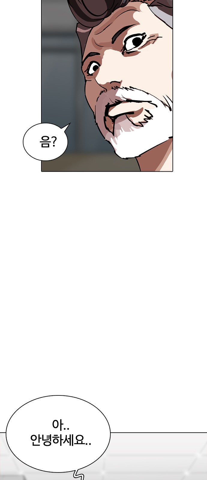 Lookism - Chapter 261 - Page 93