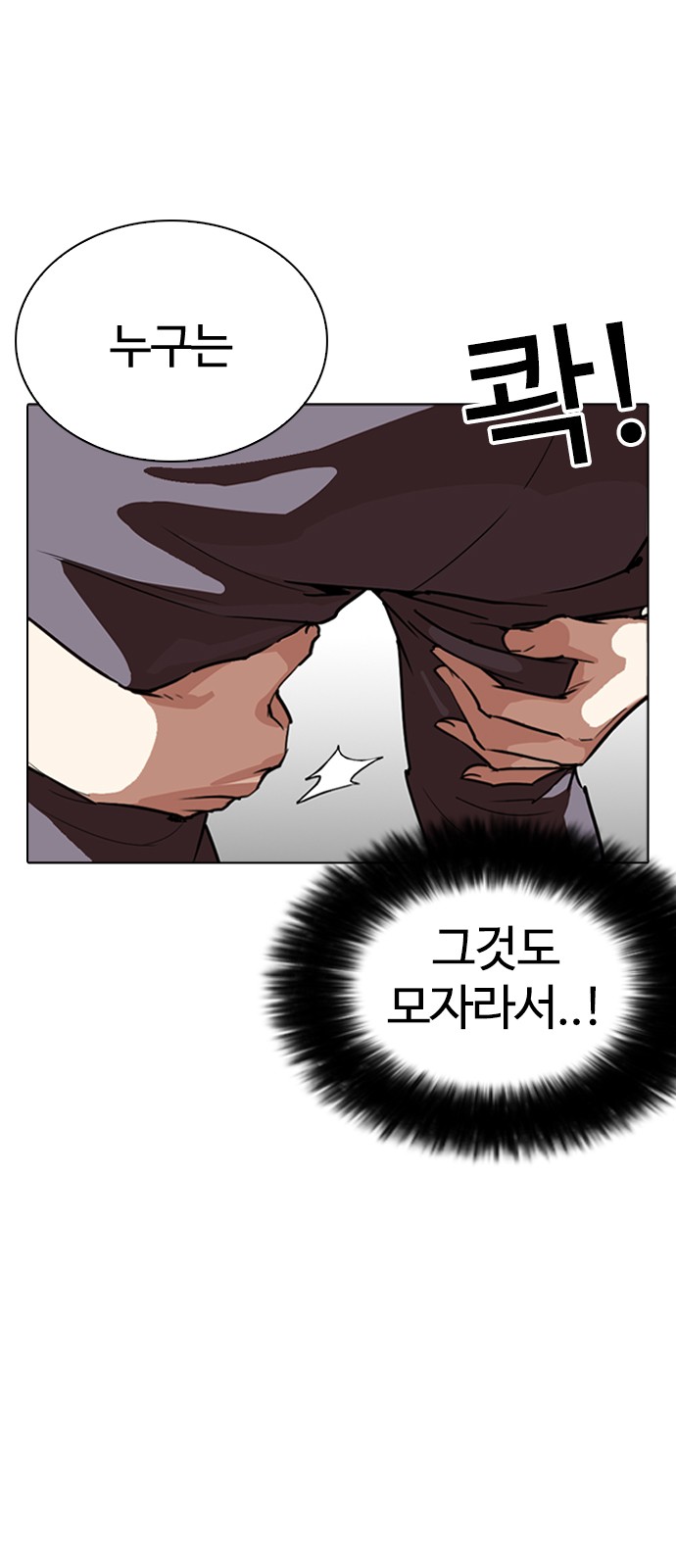 Lookism - Chapter 262 - Page 16