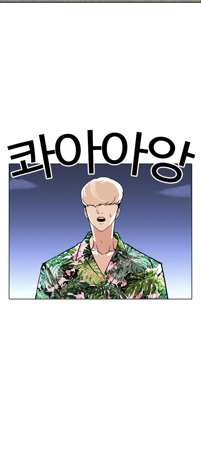 Lookism - Chapter 262 - Page 29