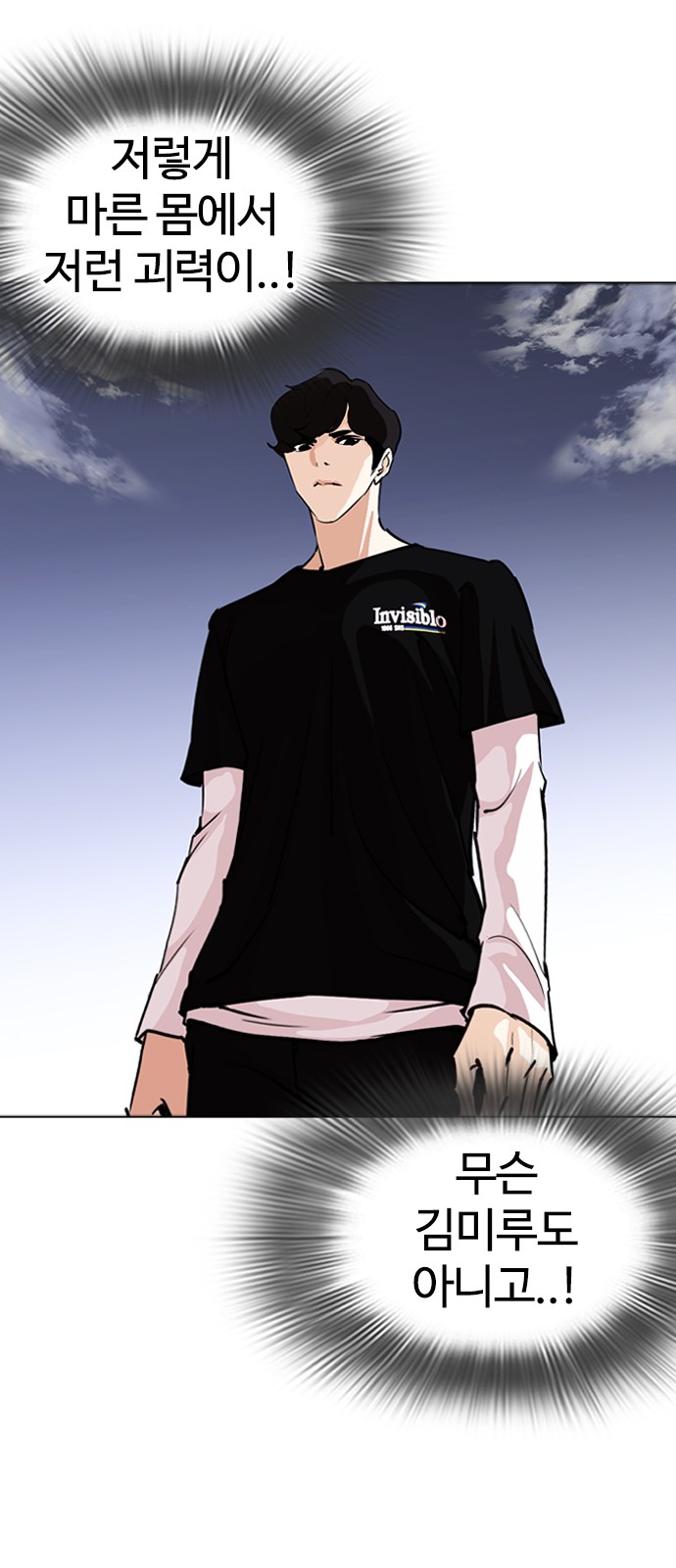 Lookism - Chapter 262 - Page 31