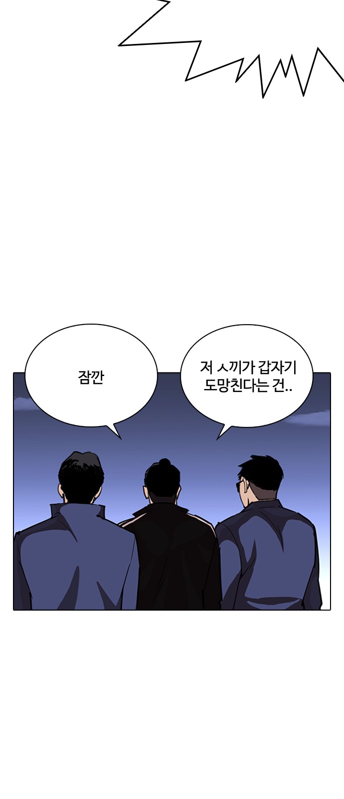 Lookism - Chapter 262 - Page 38