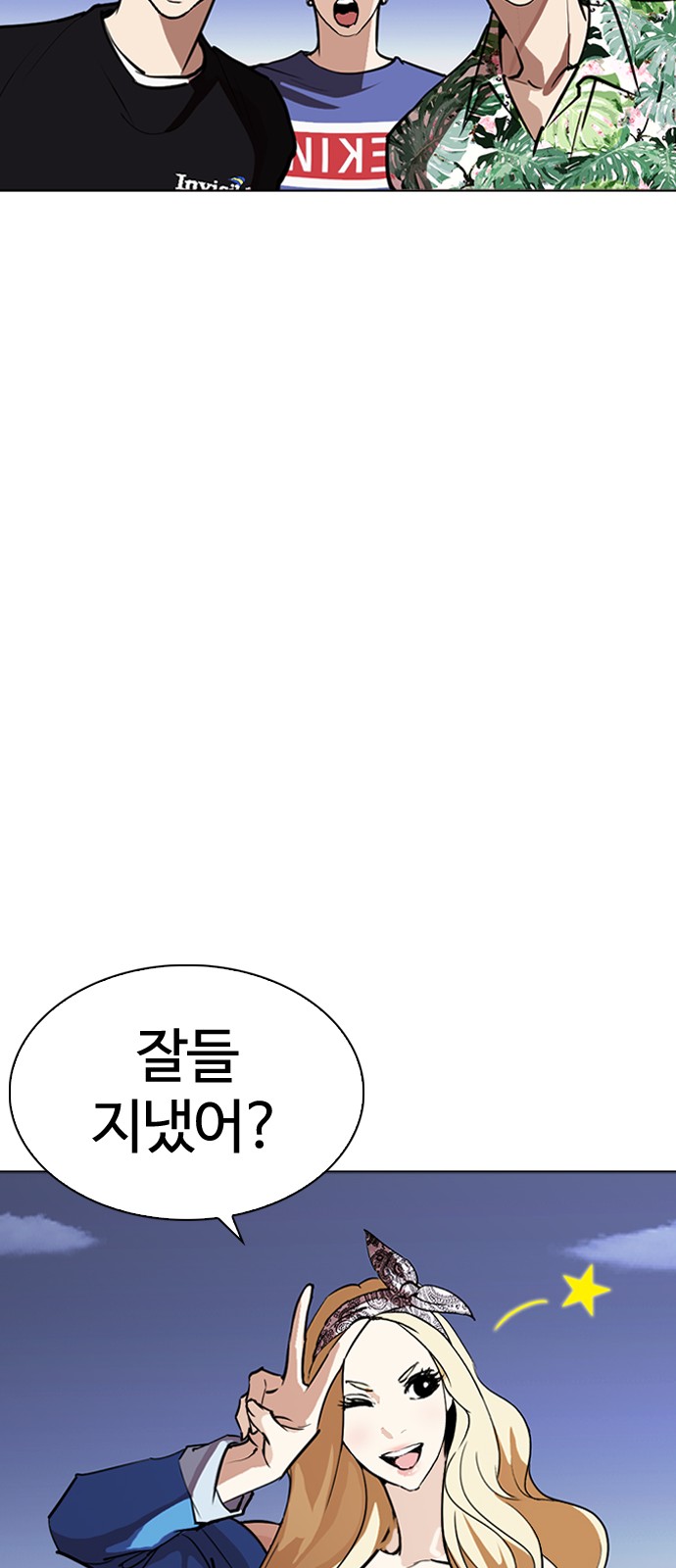 Lookism - Chapter 262 - Page 42