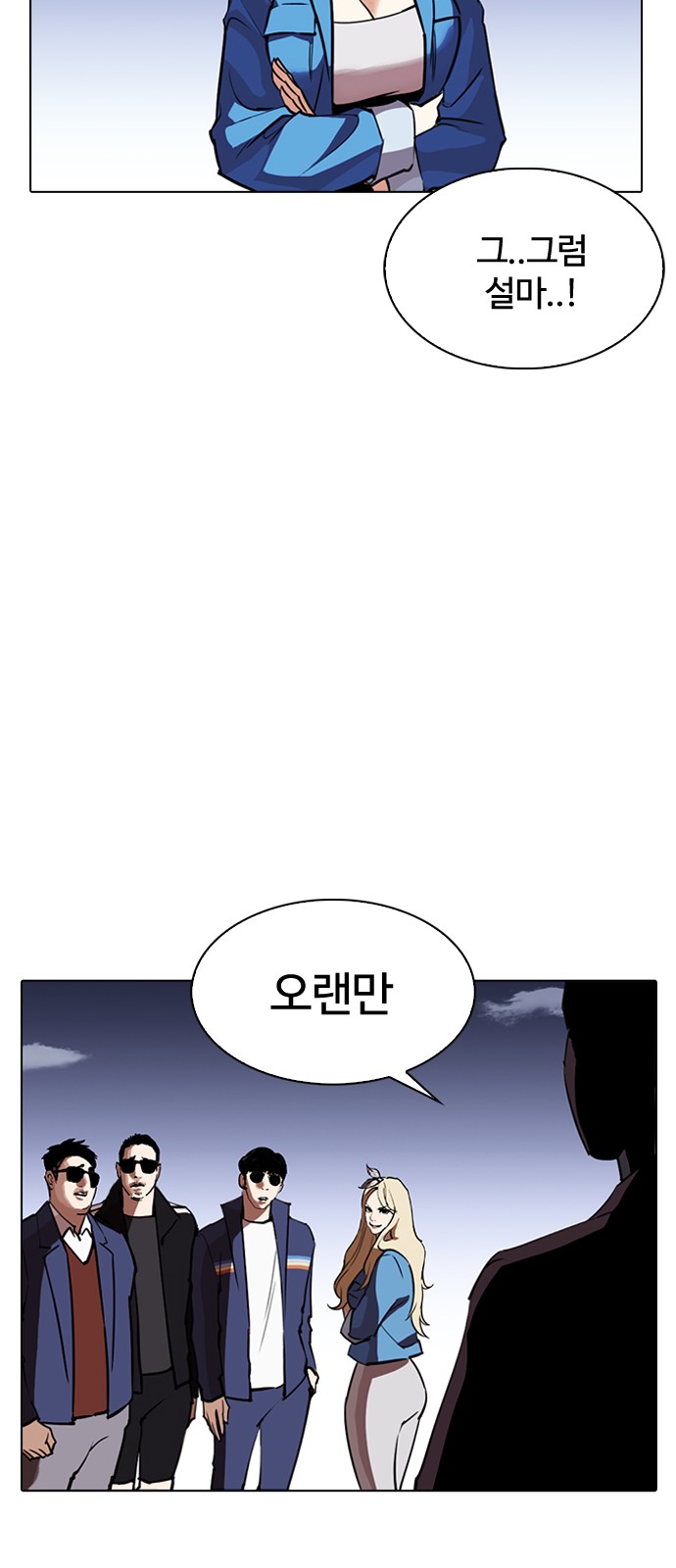 Lookism - Chapter 262 - Page 46