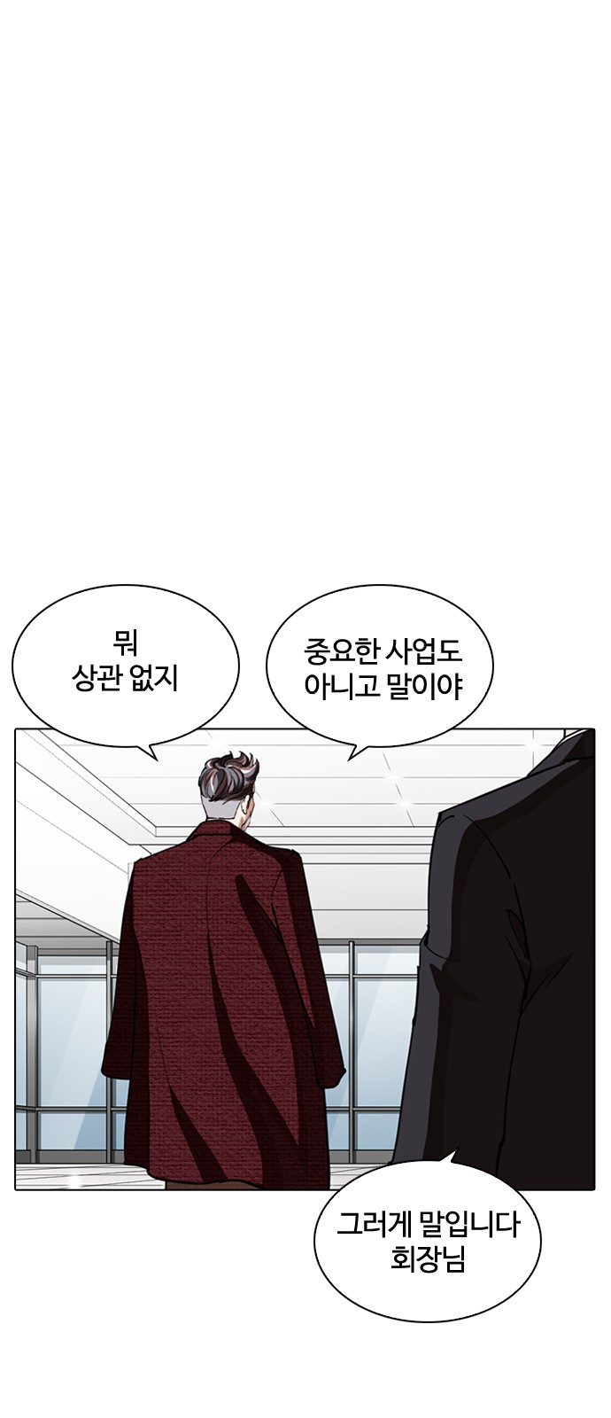 Lookism - Chapter 262 - Page 68