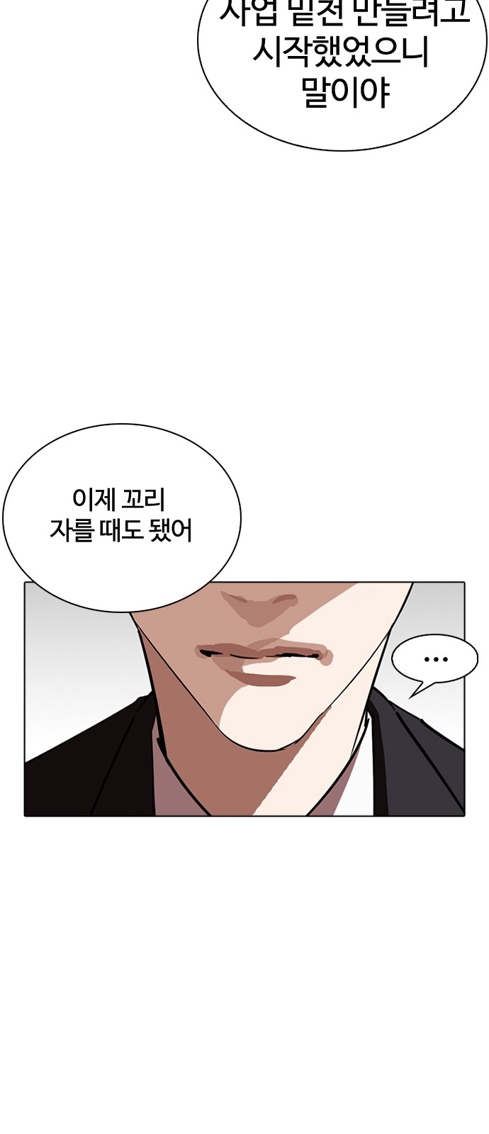 Lookism - Chapter 262 - Page 70