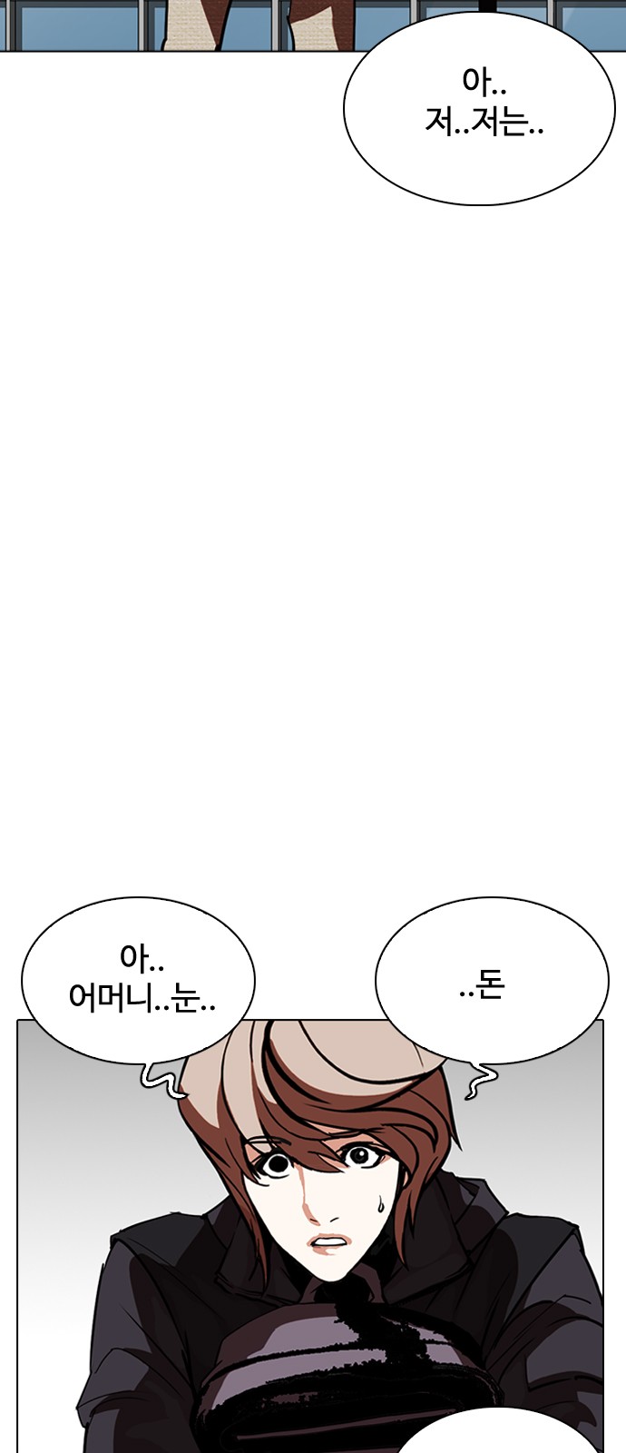 Lookism - Chapter 262 - Page 74