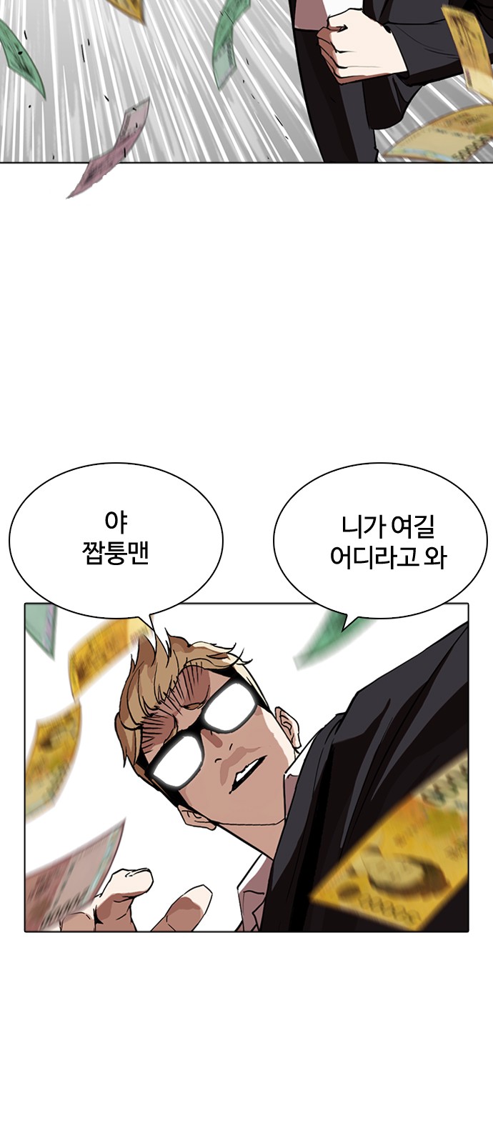 Lookism - Chapter 262 - Page 80