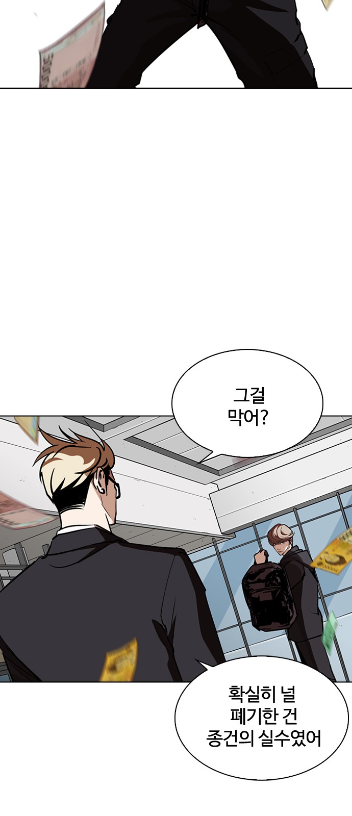 Lookism - Chapter 262 - Page 82