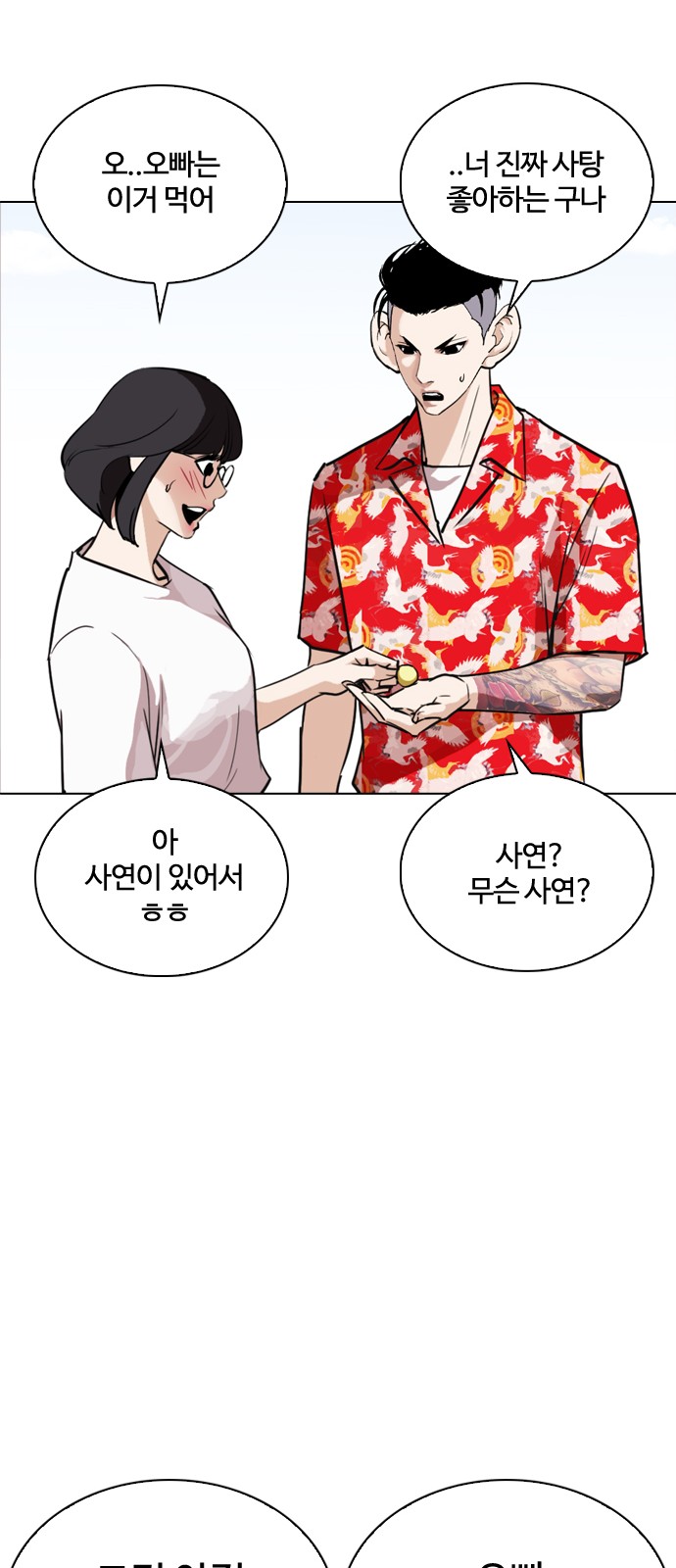 Lookism - Chapter 263 - Page 29