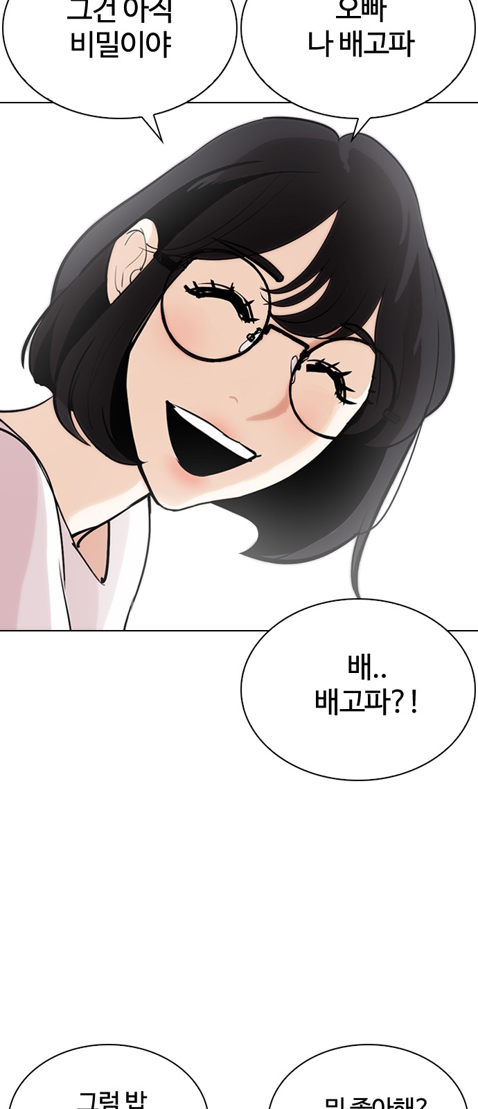 Lookism - Chapter 263 - Page 30