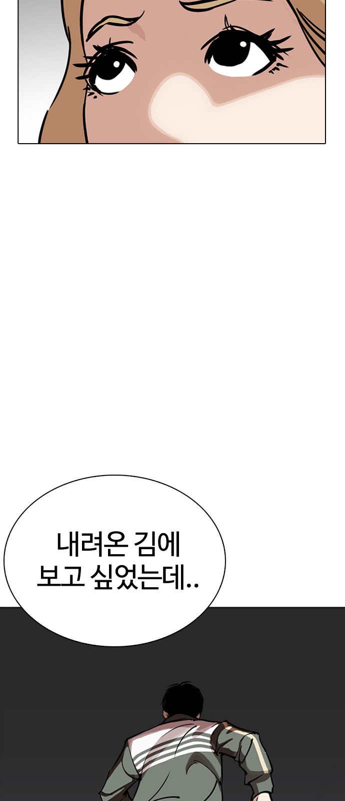 Lookism - Chapter 263 - Page 59