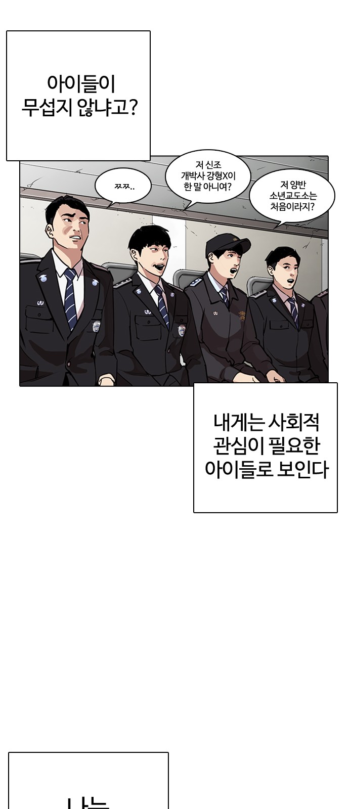 Lookism - Chapter 263 - Page 75