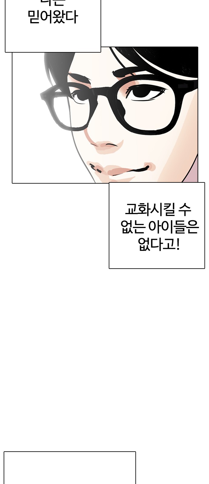 Lookism - Chapter 263 - Page 76