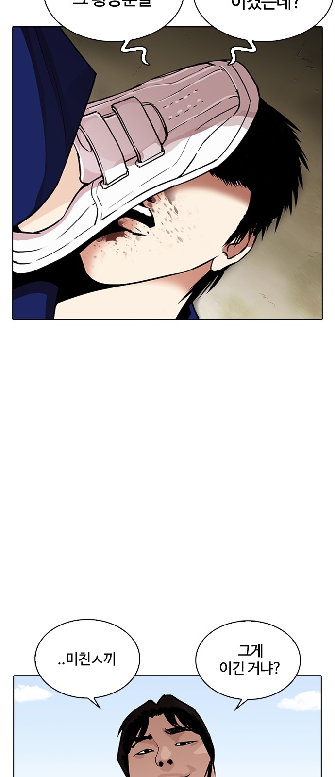 Lookism - Chapter 264 - Page 72