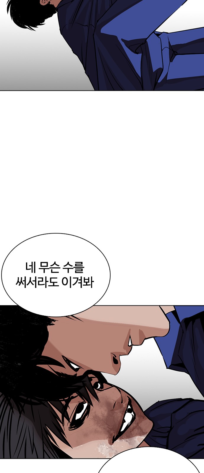 Lookism - Chapter 264 - Page 75