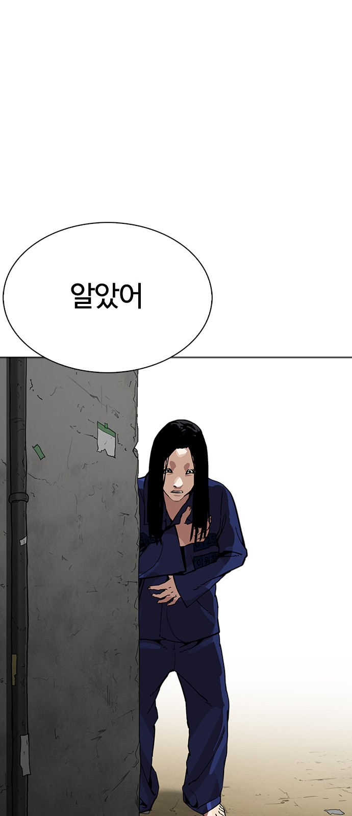 Lookism - Chapter 264 - Page 77